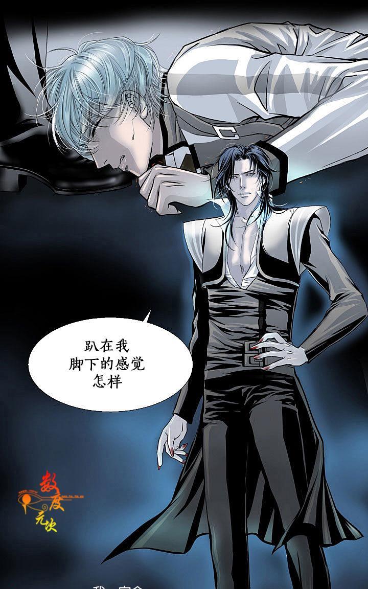 吸血鬼BEAST[耽美]韩漫全集-第4话无删减无遮挡章节图片 