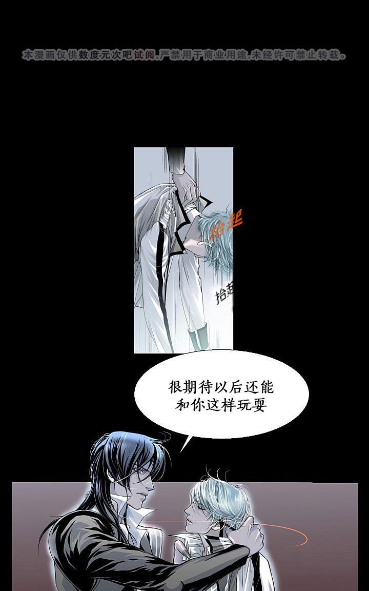 吸血鬼BEAST[耽美]韩漫全集-第4话无删减无遮挡章节图片 
