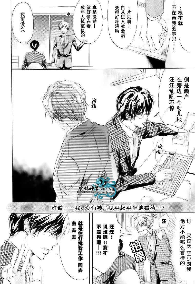 谁当壹号[耽美]韩漫全集-第1话无删减无遮挡章节图片 