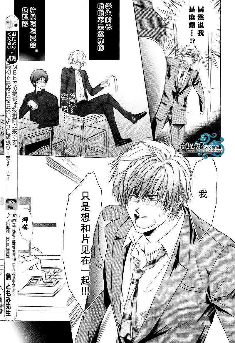 谁当壹号[耽美]韩漫全集-第1话无删减无遮挡章节图片 