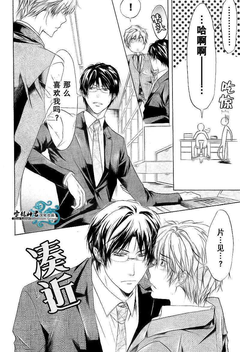 谁当壹号[耽美]韩漫全集-第1话无删减无遮挡章节图片 