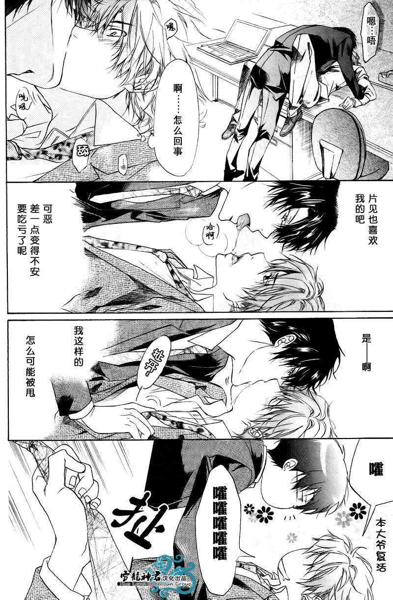 谁当壹号[耽美]韩漫全集-第1话无删减无遮挡章节图片 