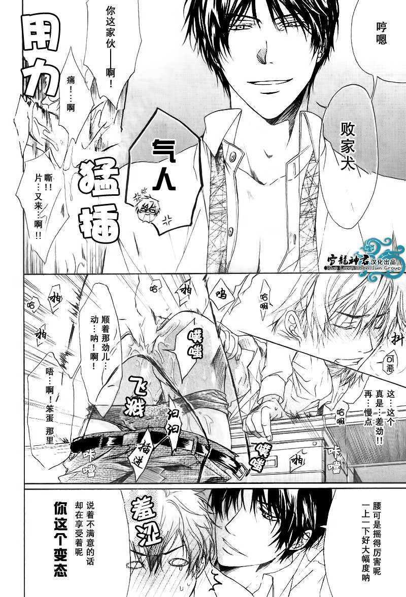 谁当壹号[耽美]韩漫全集-第1话无删减无遮挡章节图片 