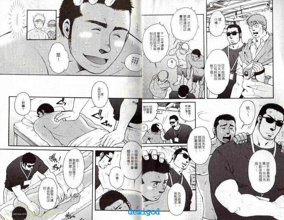 新宿夜啼鸟[耽美]韩漫全集-第1卷无删减无遮挡章节图片 