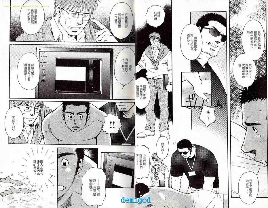 新宿夜啼鸟[耽美]韩漫全集-第1卷无删减无遮挡章节图片 