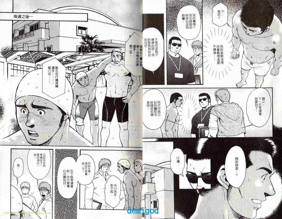新宿夜啼鸟[耽美]韩漫全集-第1卷无删减无遮挡章节图片 
