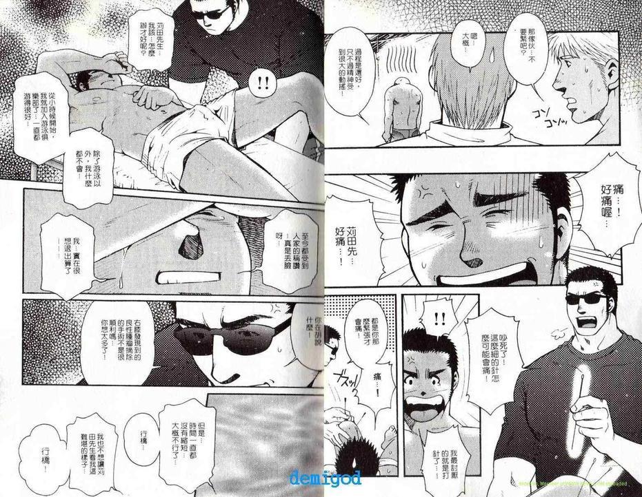 新宿夜啼鸟[耽美]韩漫全集-第1卷无删减无遮挡章节图片 