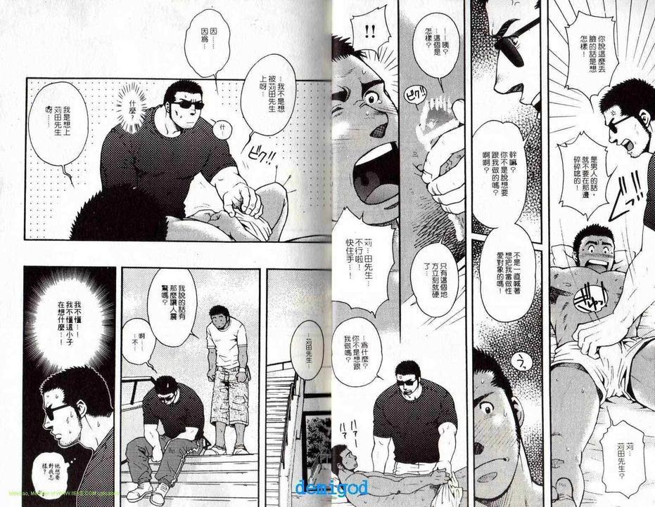 新宿夜啼鸟[耽美]韩漫全集-第1卷无删减无遮挡章节图片 