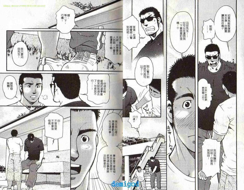 新宿夜啼鸟[耽美]韩漫全集-第1卷无删减无遮挡章节图片 