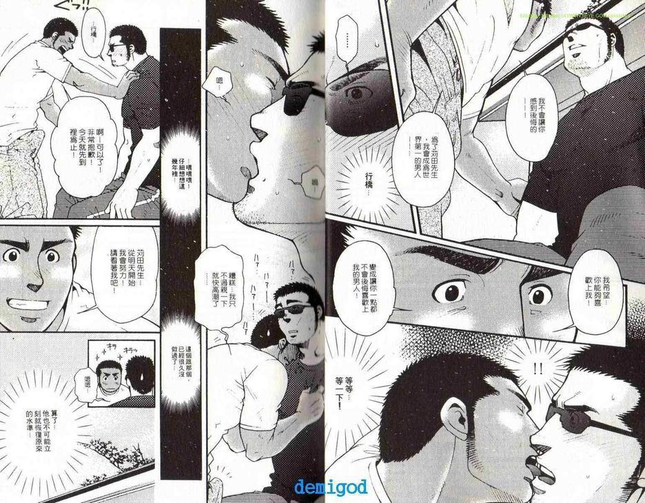 新宿夜啼鸟[耽美]韩漫全集-第1卷无删减无遮挡章节图片 