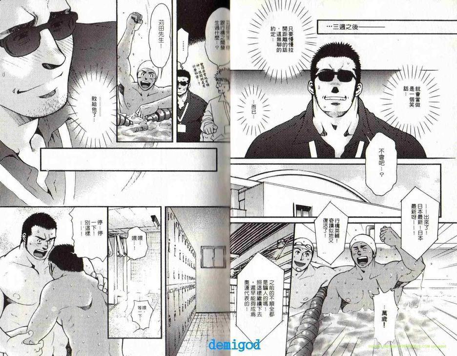 新宿夜啼鸟[耽美]韩漫全集-第1卷无删减无遮挡章节图片 
