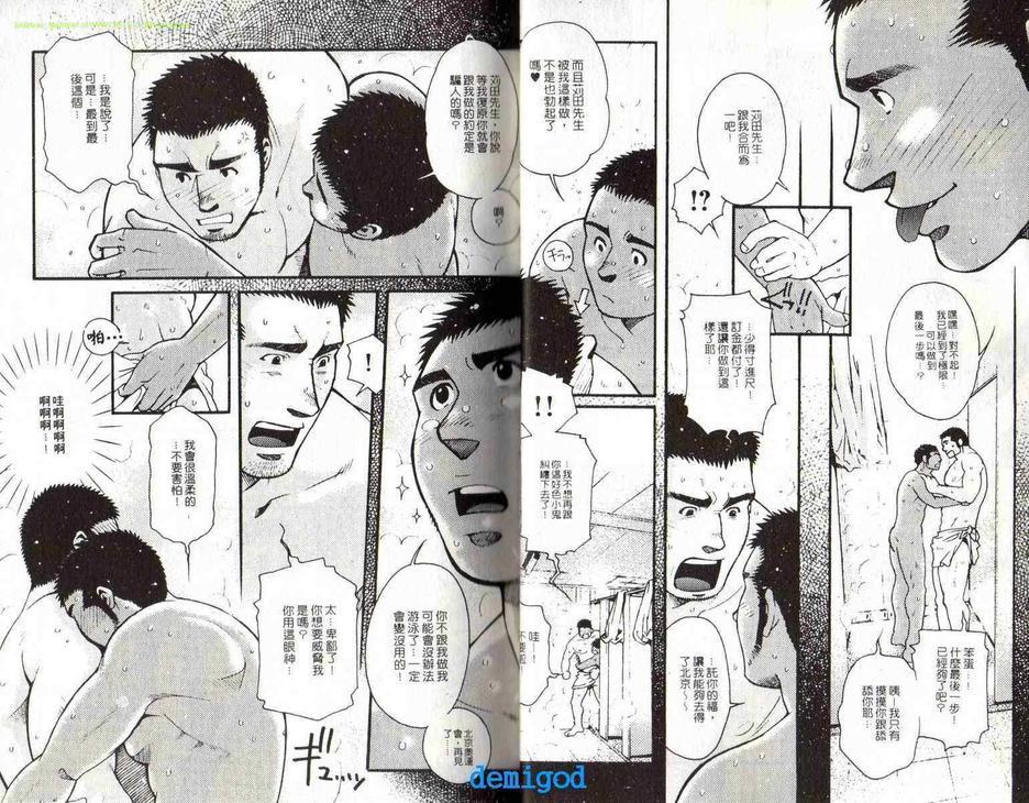 新宿夜啼鸟[耽美]韩漫全集-第1卷无删减无遮挡章节图片 