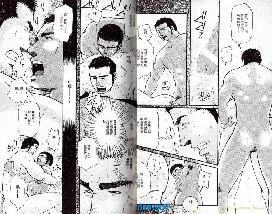 新宿夜啼鸟[耽美]韩漫全集-第1卷无删减无遮挡章节图片 
