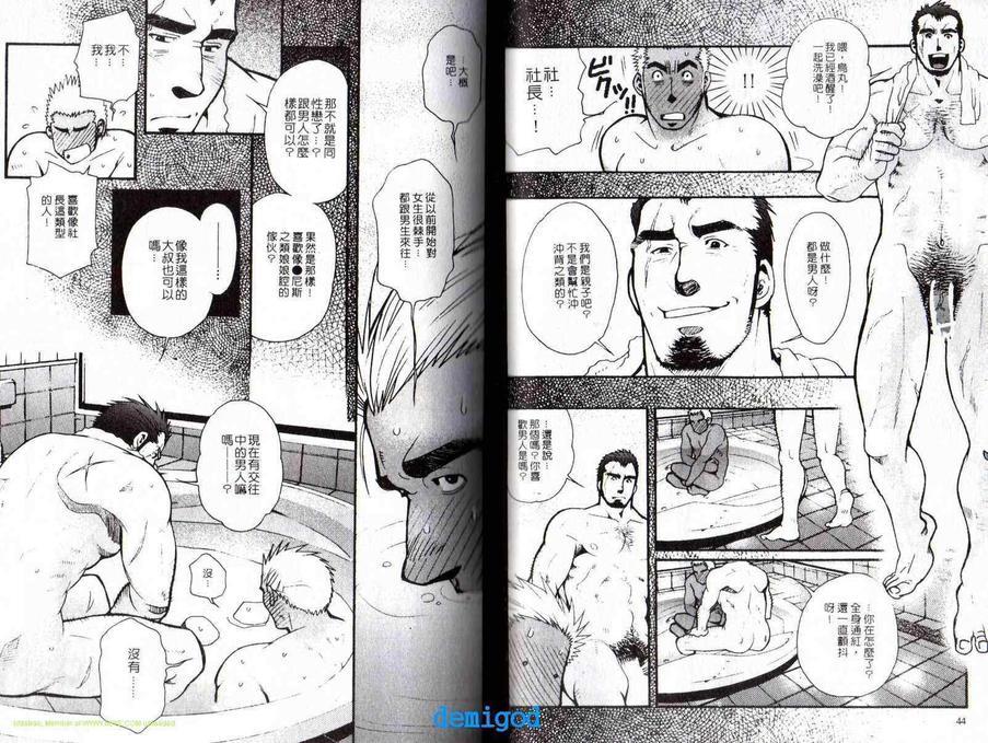 新宿夜啼鸟[耽美]韩漫全集-第1卷无删减无遮挡章节图片 