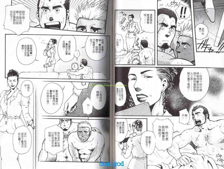新宿夜啼鸟[耽美]韩漫全集-第1卷无删减无遮挡章节图片 