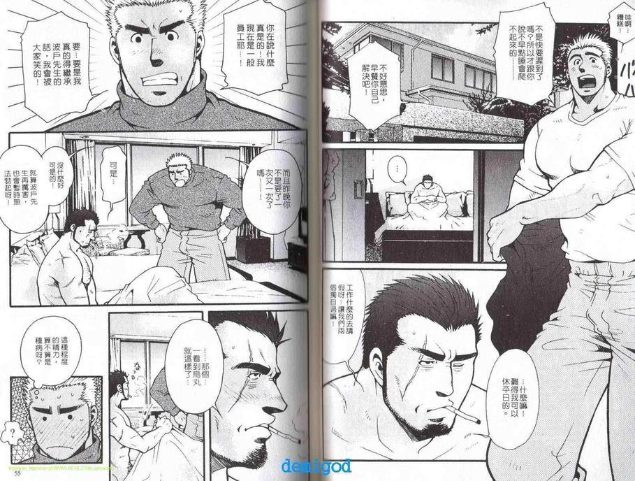 新宿夜啼鸟[耽美]韩漫全集-第1卷无删减无遮挡章节图片 