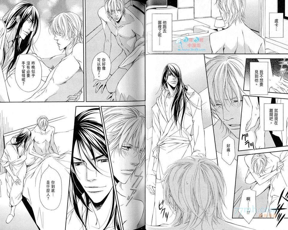 属于他们的黄昏[耽美]韩漫全集-第1卷无删减无遮挡章节图片 