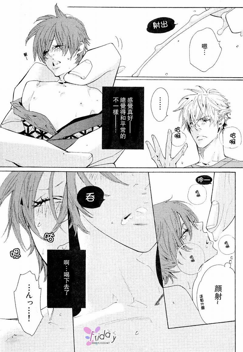 薰风端午[耽美]韩漫全集-第1话无删减无遮挡章节图片 