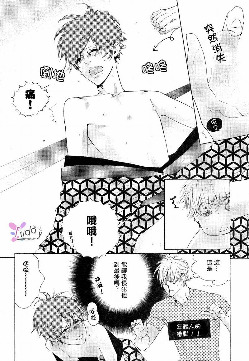 薰风端午[耽美]韩漫全集-第1话无删减无遮挡章节图片 
