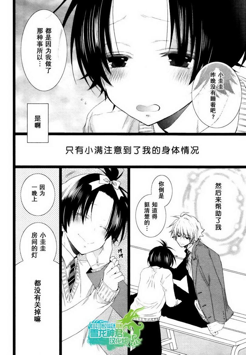 只能爱我一个否则XX你[耽美]韩漫全集-第1话无删减无遮挡章节图片 