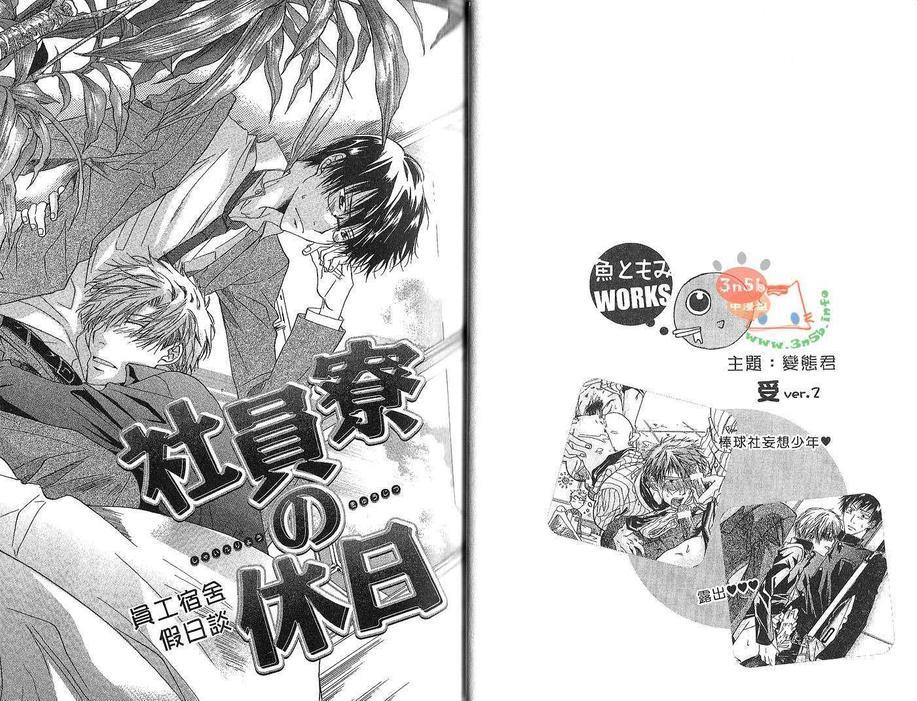 挑拨爱的热力[耽美]韩漫全集-第1话无删减无遮挡章节图片 
