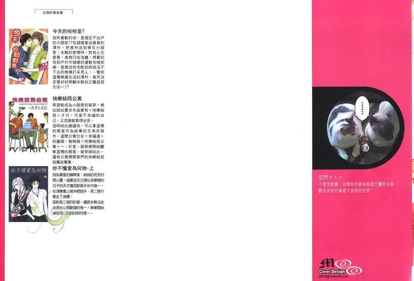 前辈的泳装[耽美]韩漫全集-第1卷无删减无遮挡章节图片 