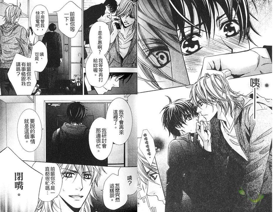 前辈的泳装[耽美]韩漫全集-第1卷无删减无遮挡章节图片 
