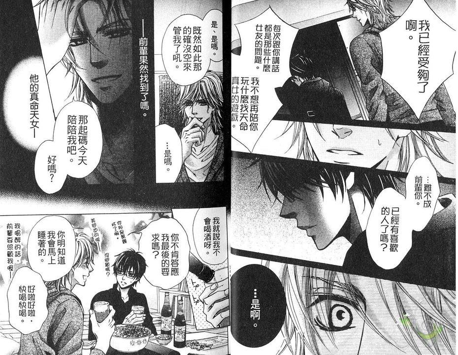前辈的泳装[耽美]韩漫全集-第1卷无删减无遮挡章节图片 