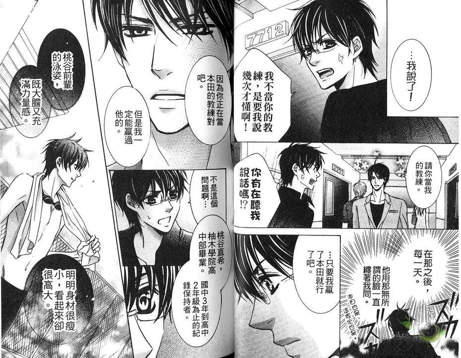 前辈的泳装[耽美]韩漫全集-第1卷无删减无遮挡章节图片 