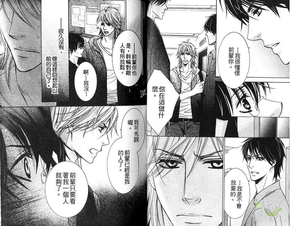 前辈的泳装[耽美]韩漫全集-第1卷无删减无遮挡章节图片 