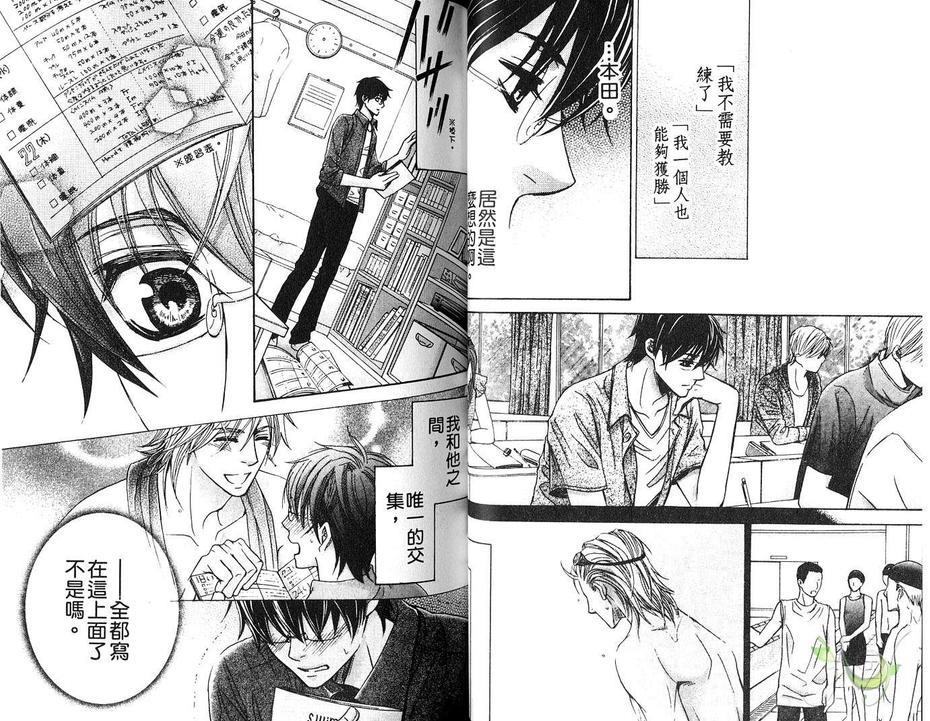前辈的泳装[耽美]韩漫全集-第1卷无删减无遮挡章节图片 