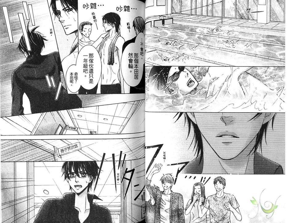 前辈的泳装[耽美]韩漫全集-第1卷无删减无遮挡章节图片 