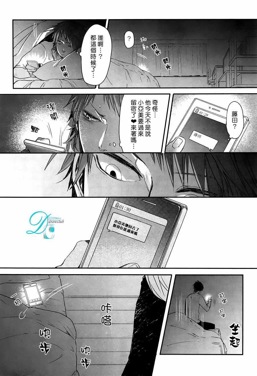 孩子们的玩具箱[耽美]韩漫全集-第1话无删减无遮挡章节图片 