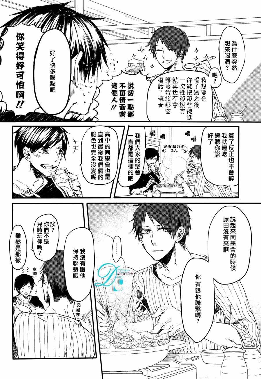 孩子们的玩具箱[耽美]韩漫全集-第2话无删减无遮挡章节图片 