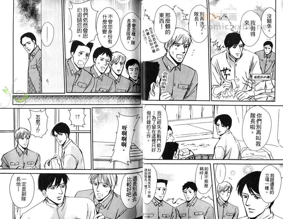 堕落的太阳[耽美]韩漫全集-第1话无删减无遮挡章节图片 