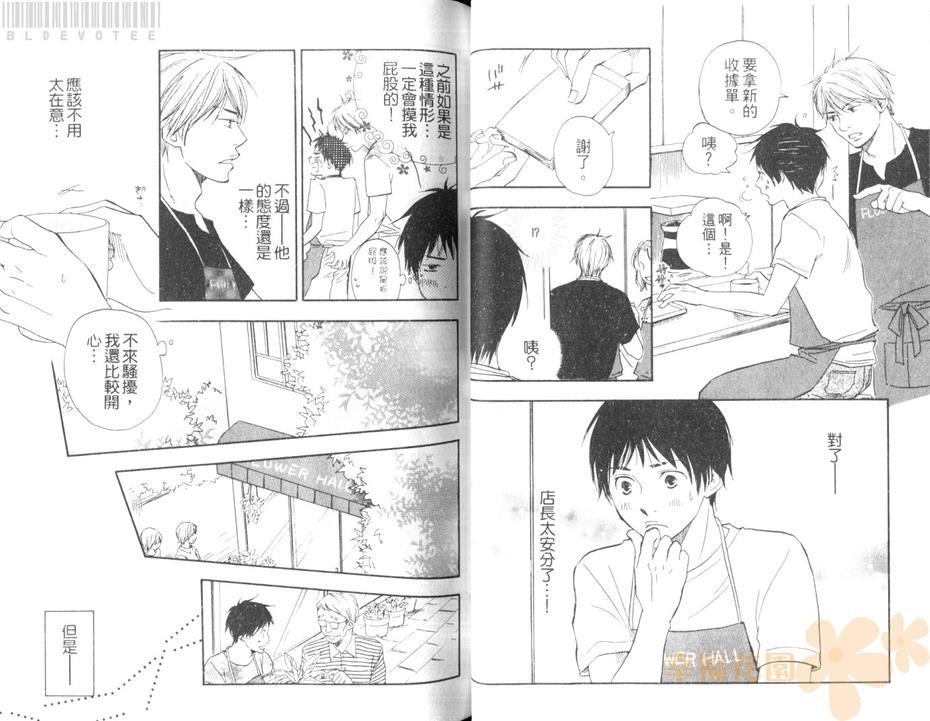 花之盛宴[耽美]韩漫全集-第1卷无删减无遮挡章节图片 