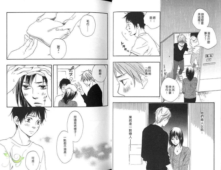 花之盛宴[耽美]韩漫全集-第2卷无删减无遮挡章节图片 
