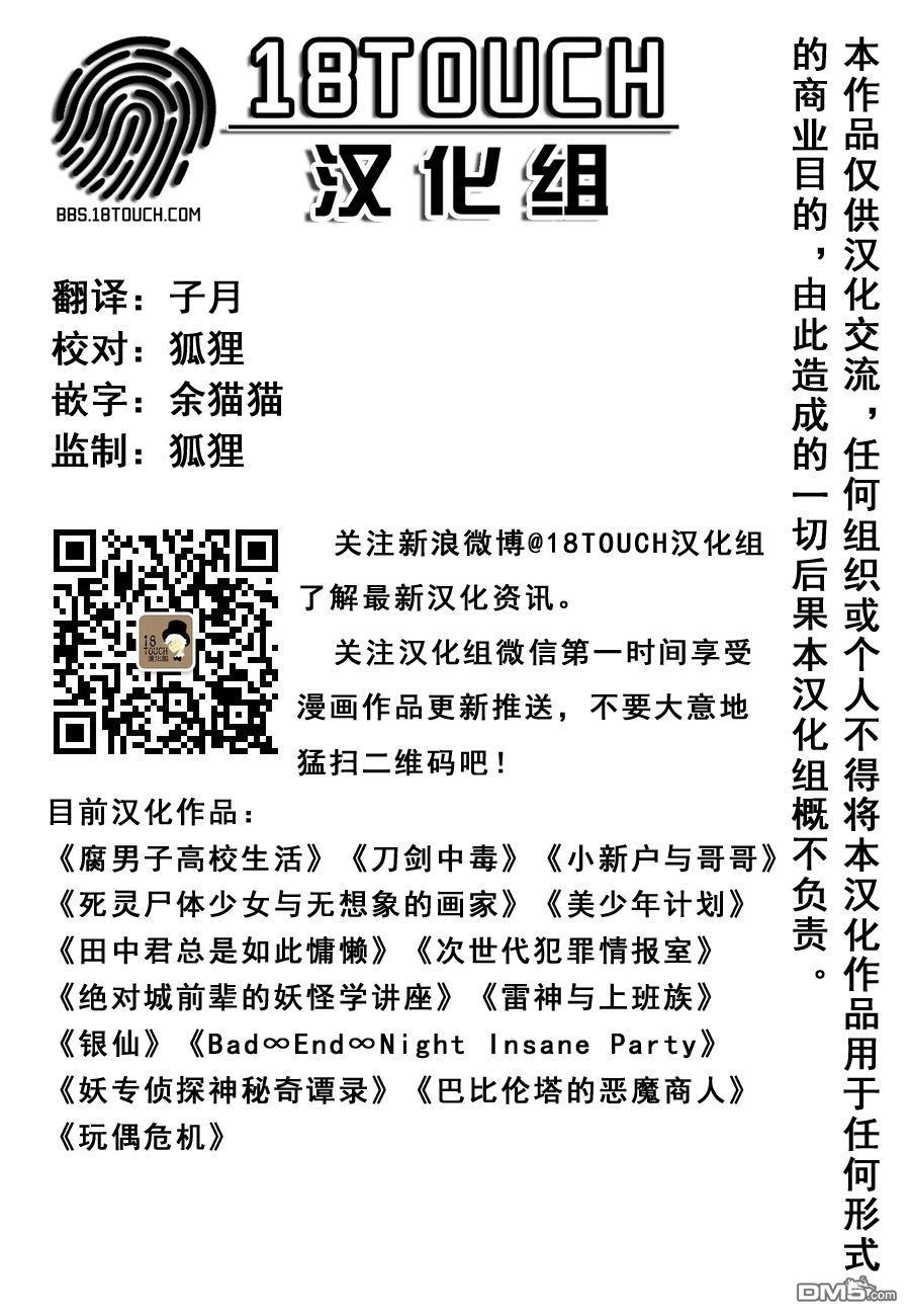 雷神与上班族[耽美]韩漫全集-外传：第1话无删减无遮挡章节图片 