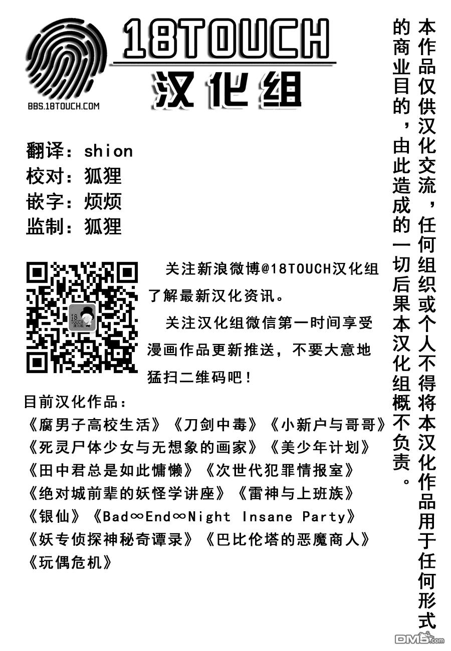 雷神与上班族[耽美]韩漫全集-外传：第2话无删减无遮挡章节图片 