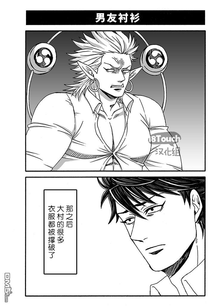雷神与上班族[耽美]韩漫全集-外传：第6话无删减无遮挡章节图片 