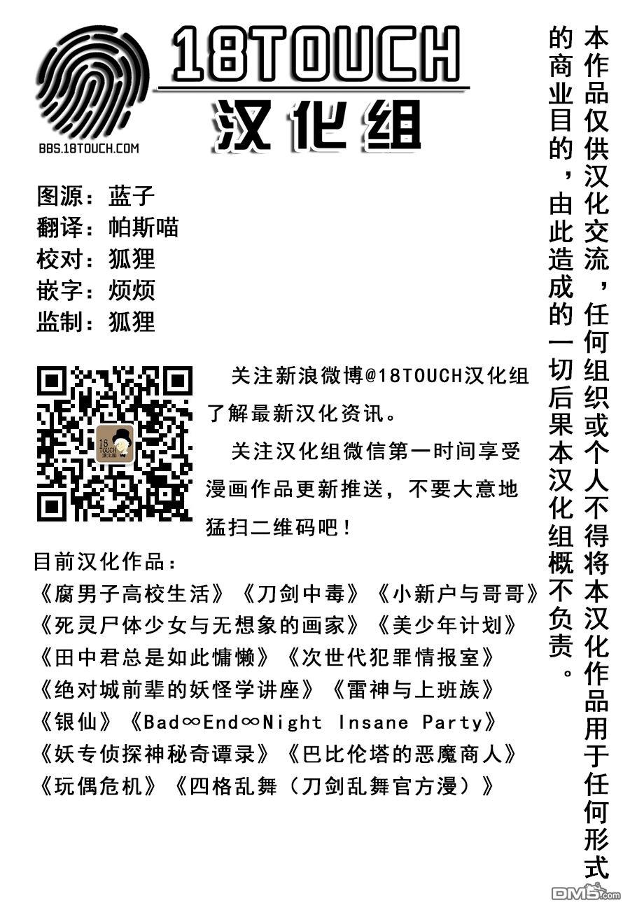 雷神与上班族[耽美]韩漫全集-外传：第7话无删减无遮挡章节图片 