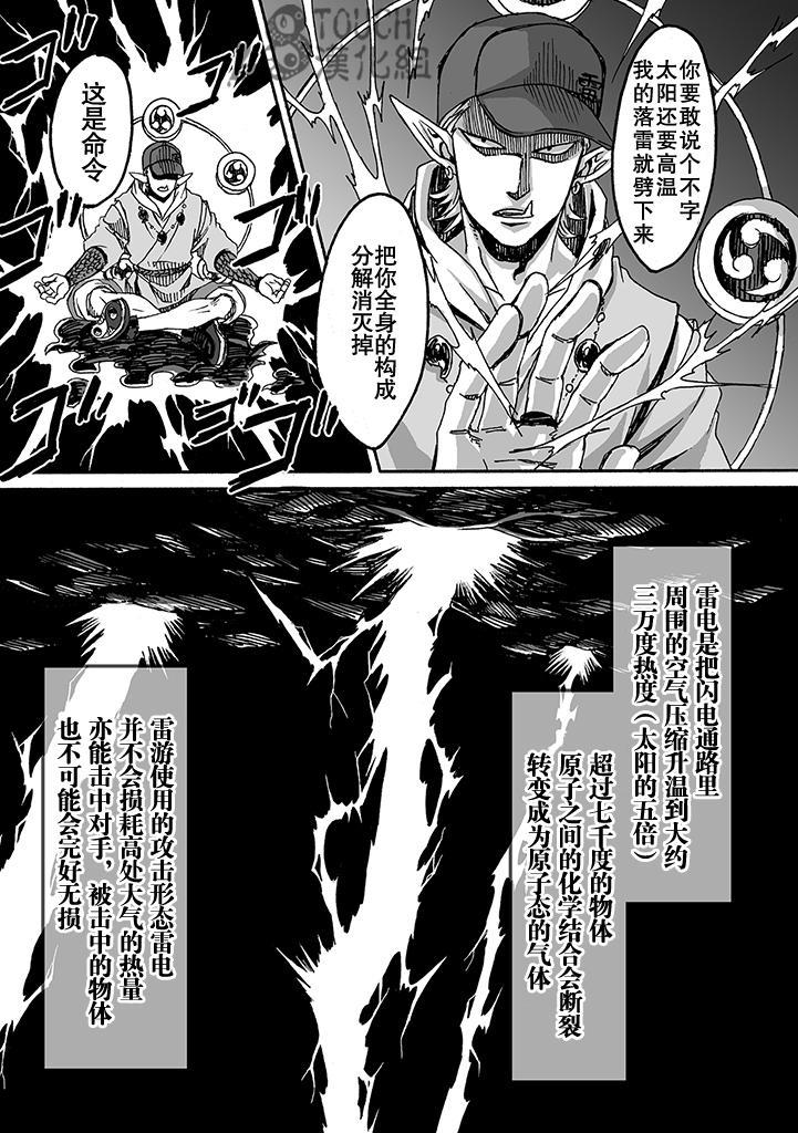 雷神与上班族[耽美]韩漫全集-第1话无删减无遮挡章节图片 