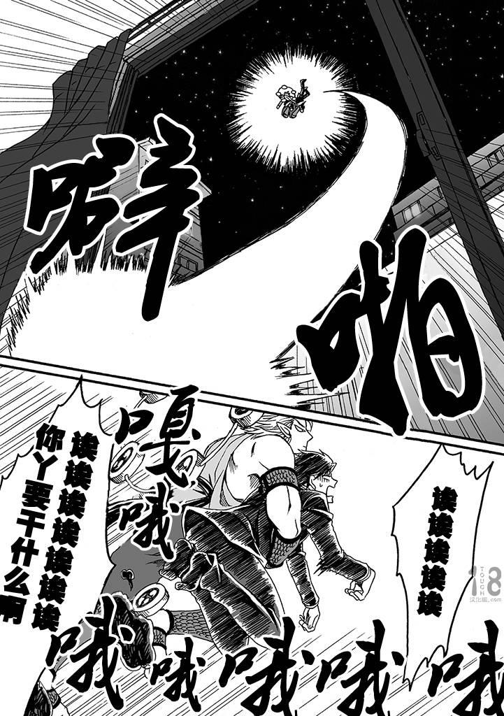 雷神与上班族[耽美]韩漫全集-第3话无删减无遮挡章节图片 
