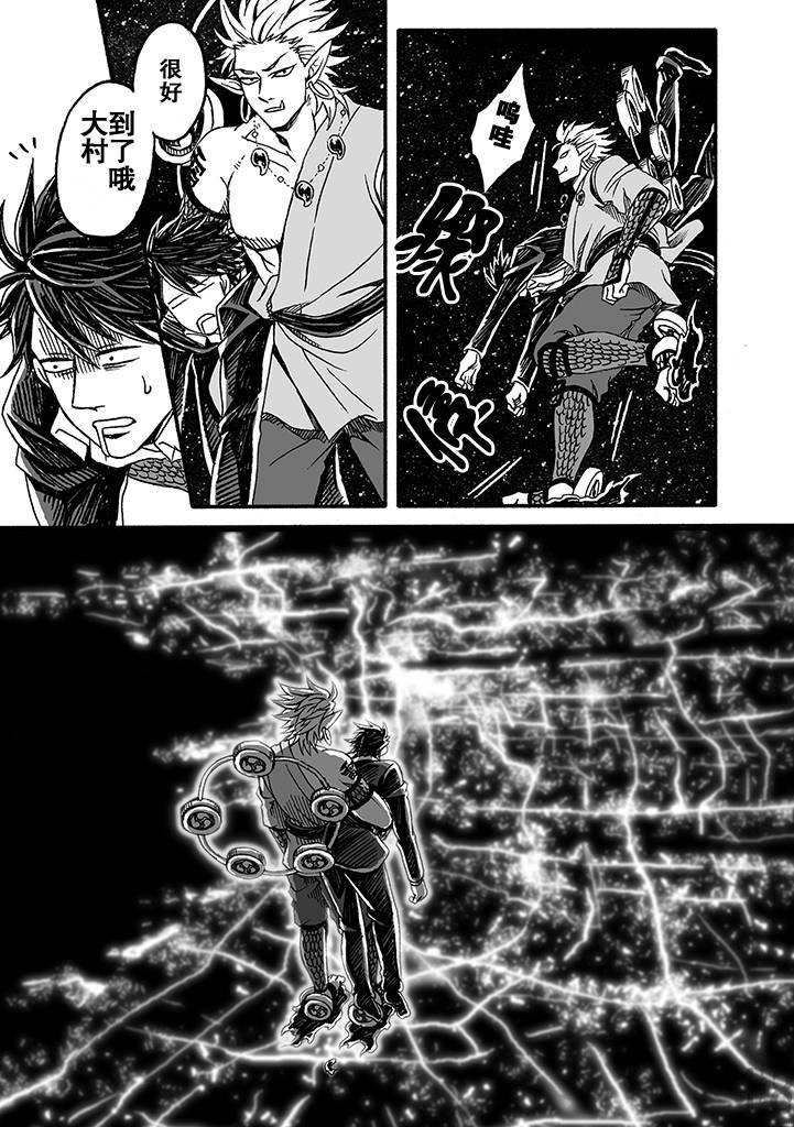 雷神与上班族[耽美]韩漫全集-第3话无删减无遮挡章节图片 