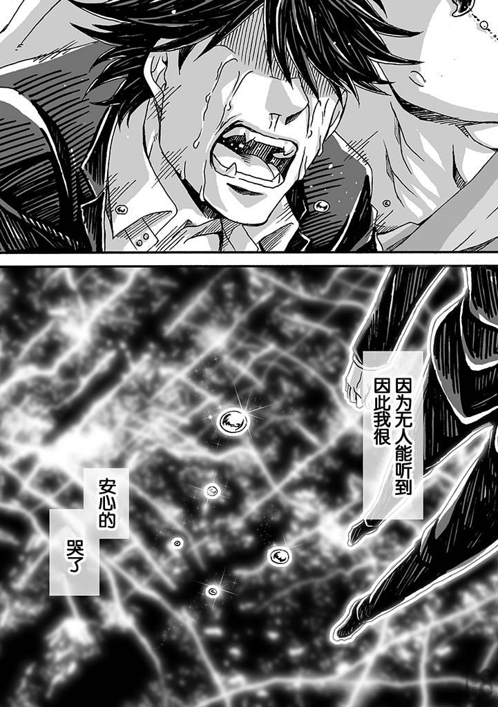 雷神与上班族[耽美]韩漫全集-第3话无删减无遮挡章节图片 