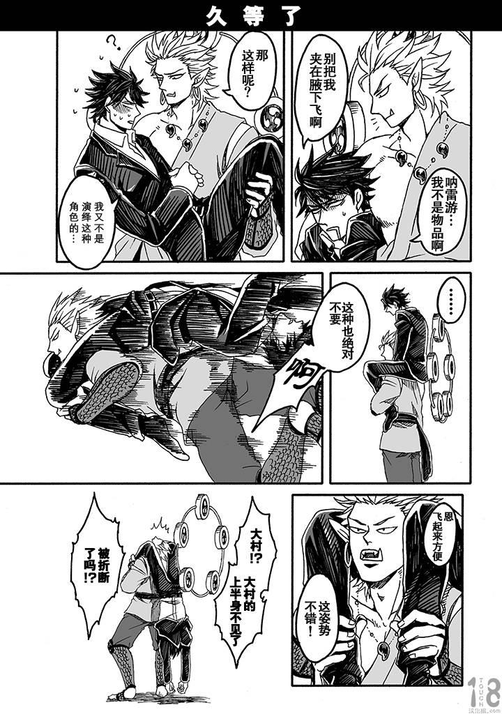 雷神与上班族[耽美]韩漫全集-第3话无删减无遮挡章节图片 
