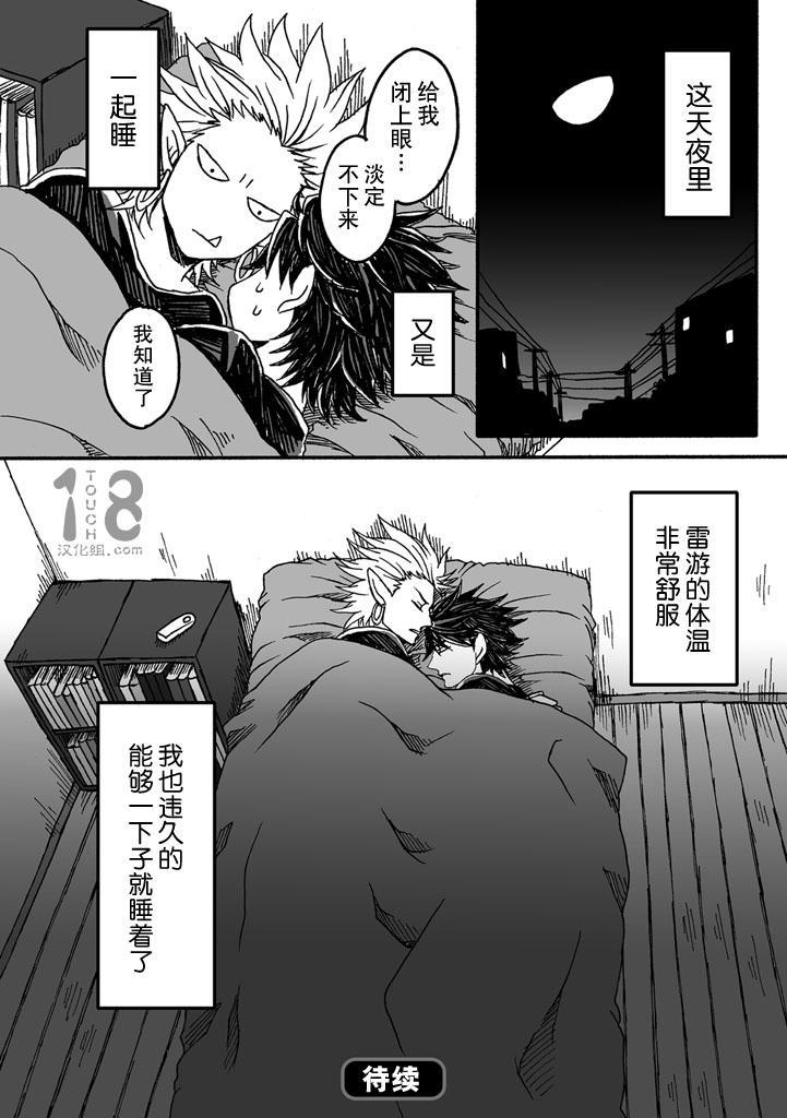雷神与上班族[耽美]韩漫全集-第5话无删减无遮挡章节图片 