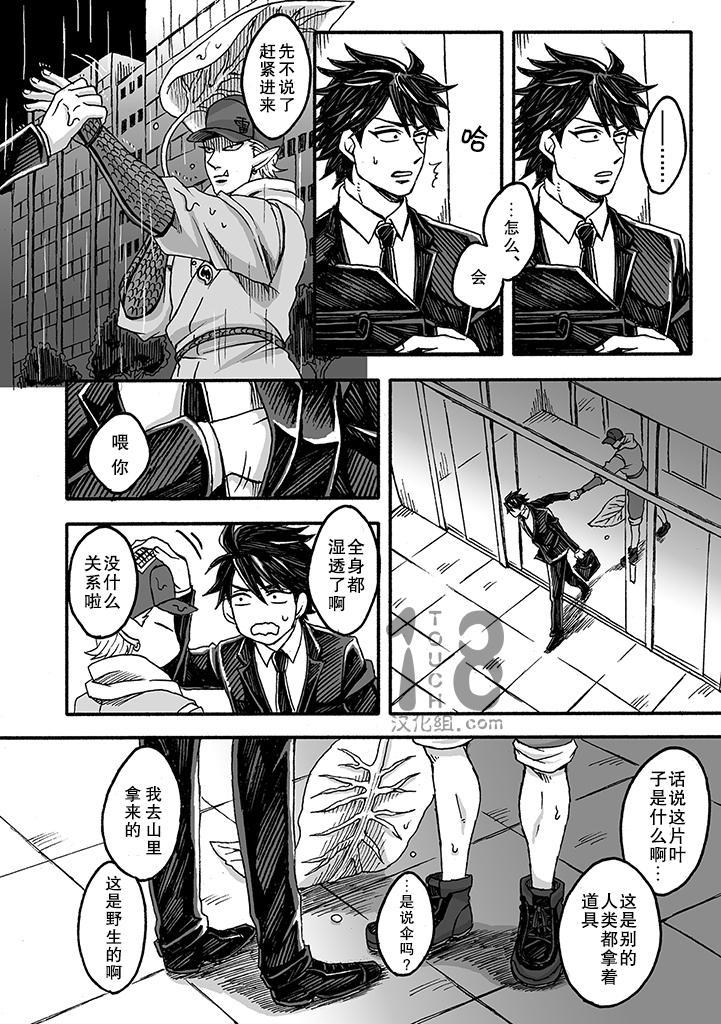 雷神与上班族[耽美]韩漫全集-第6话无删减无遮挡章节图片 
