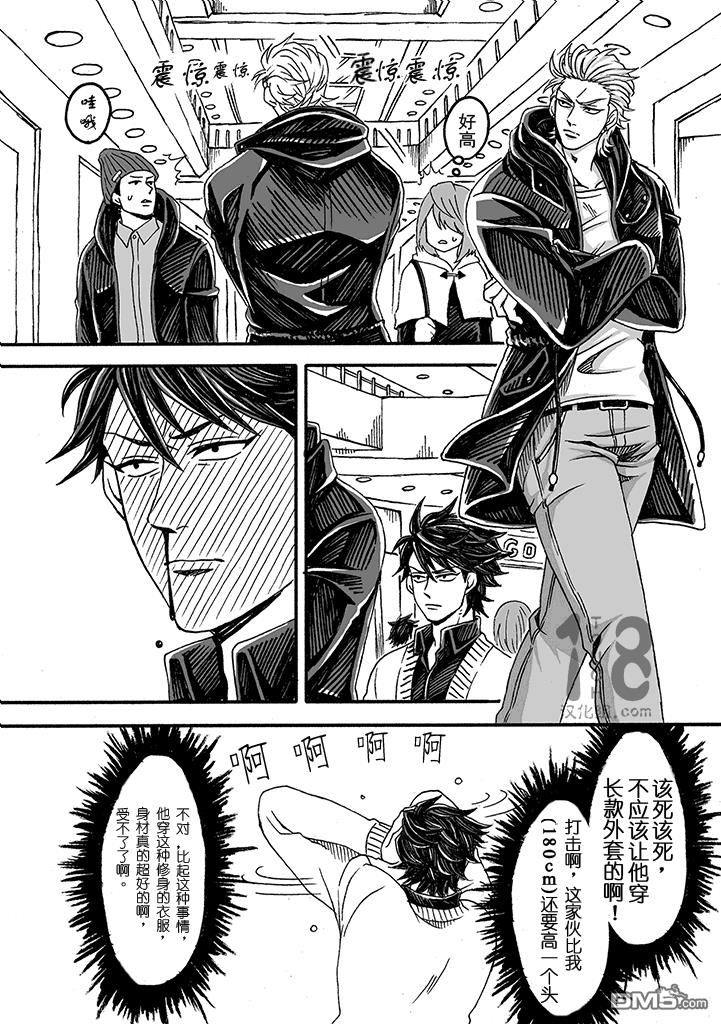 雷神与上班族[耽美]韩漫全集-第7话无删减无遮挡章节图片 