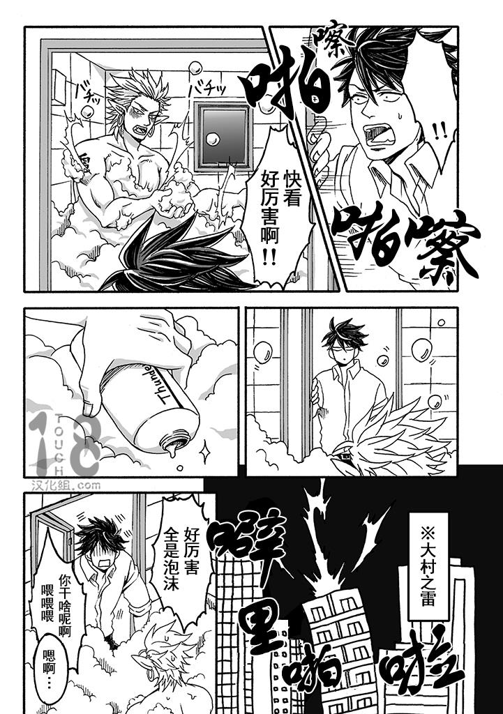 雷神与上班族[耽美]韩漫全集-第8话无删减无遮挡章节图片 